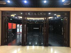 -重庆历史名人馆