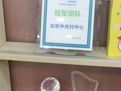 -美联英语(中关村中心)