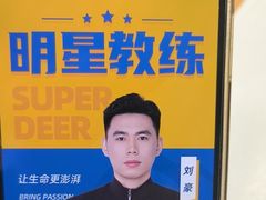 -超鹿运动(达信大厦店)