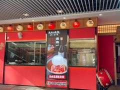 -大和食乐·鲜和牛酸汤火锅(环宇荟店)