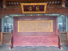 -江宁织造博物馆
