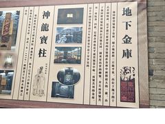 -协同庆钱庄博物馆