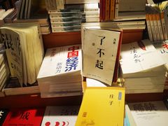 -西西弗书店(城西银泰城店)