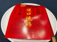 -金狮麟·新豫菜(金码大厦店)