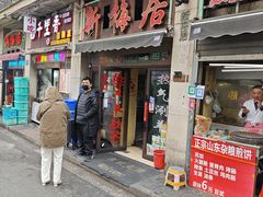 -新梅居(宁海东路店)