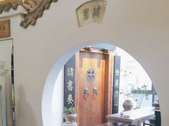 -道南書院·私房菜·早午茶·茶馆