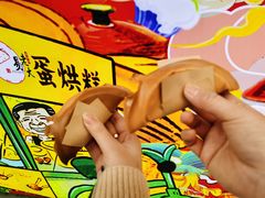 -易老大蛋烘糕(奎星楼总店)
