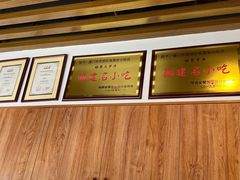 -铭聚章鱼土笋冻(松柏店)