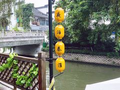 -少伯茶苑·围炉煮茶(夫子庙步行街店)