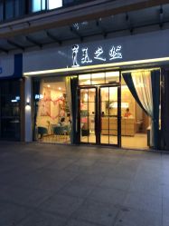 -Lily纤美·科技减脂中心