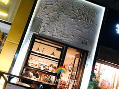 门面-AFS Cafe & Canteen(闽江二路店)