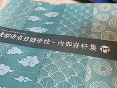 -帝京日语(春熙路旗舰校区)