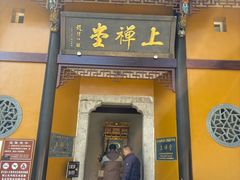 -九华山风景区