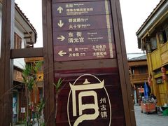 -安顺旧州古镇