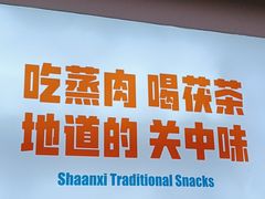-关中闫记粉蒸肉(和平路店)