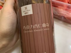巧克力杏仁曲奇-御蝶坊生日蛋糕KNAC(创业店)