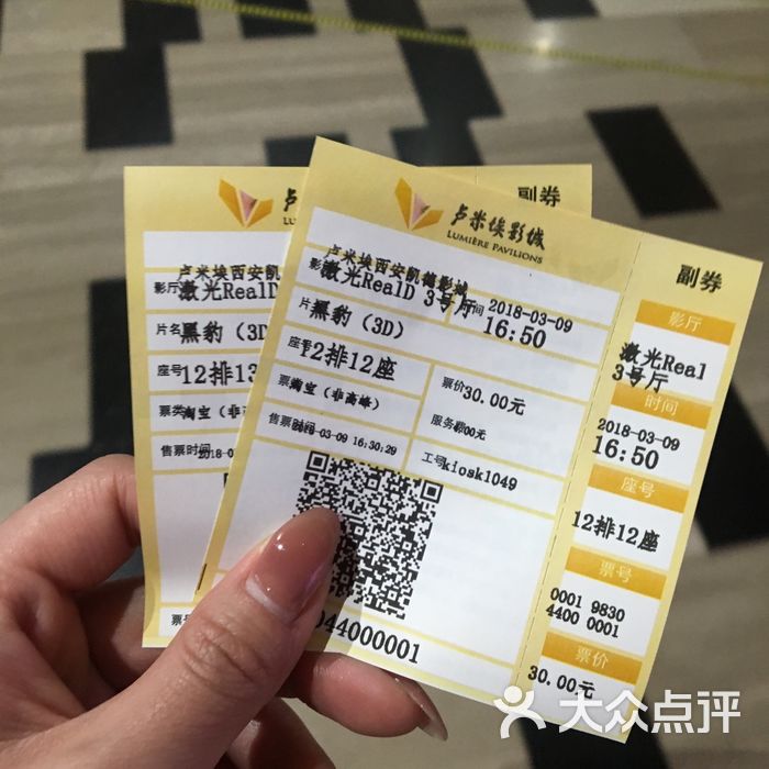 卢米埃影城图片-北京电影院-大众点评网