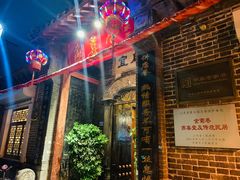 门面-燕喜堂·中华老字号(大明湖店)