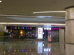 -火锅岛潮牌自助餐厅(天津天佑城店)