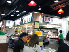 -兰芳园(上环店)