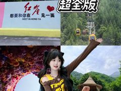 -红崖峡谷景区