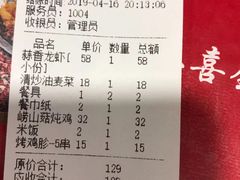 账单-三喜龙虾(鞍山路店)