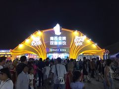 -第35届青岛国际啤酒节