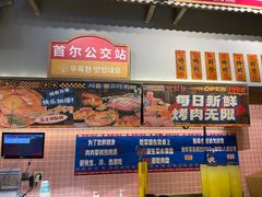 -姜胖胖首尔自助烤肉·蒸汽海鲜大排档(国瑞中心店)