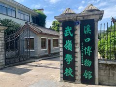 -蒋氏故居