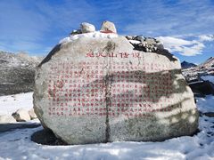 -兔儿山