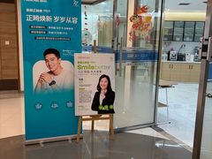 -瑞尔齿科(南京东路名人诊所)