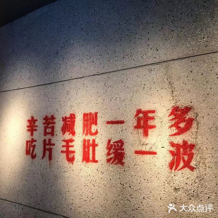 怀旧复古风火锅店 楠火锅