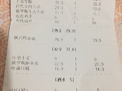 账单-通海俄式烧烤(下瓦房店)