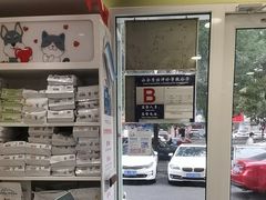 -悦宠动物医院(京丰分院)