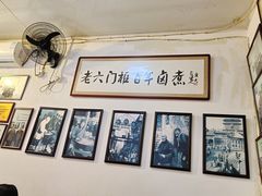 -六爷门框百年卤煮