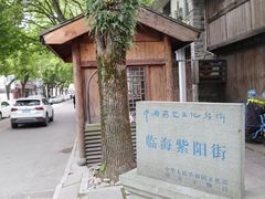 -紫阳古街