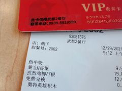 -德克士(武都2店)