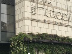 -胡桃里音乐酒馆(万科城市广场店)