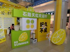 -天虹购物中心(石路店)