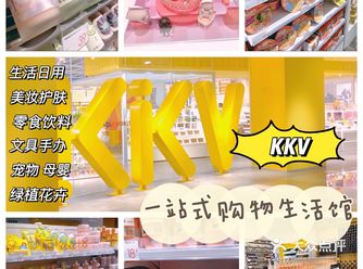 【琳琅满目，应有尽有，可可爱爱】