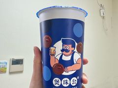 -煲珠公·老红糖珍珠奶茶(长宁龙之梦店)