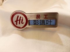 -海底捞火锅(天一广场亚细亚店)