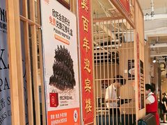 -欣旺·迎宾楼·百年无锡菜