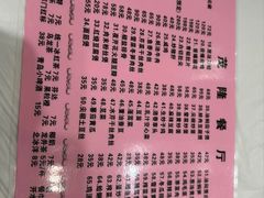 -茂隆餐厅(进贤路店)