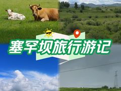 -塞罕坝国家级自然保护区