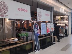 -川成元·麻辣香锅(凯德MALL西直门店)