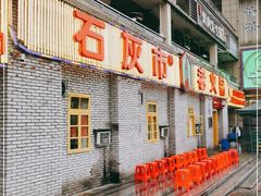 -石灰市老火锅(北滨路店)
