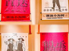 -码头见·潮汕菜(领展中心城店)