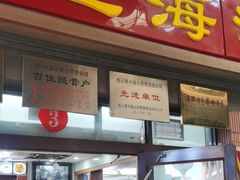 -望海潮海鲜店 特色家常菜(在海一方店)