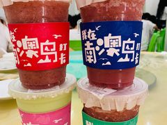 -南澳岛打卡果汁冰公司